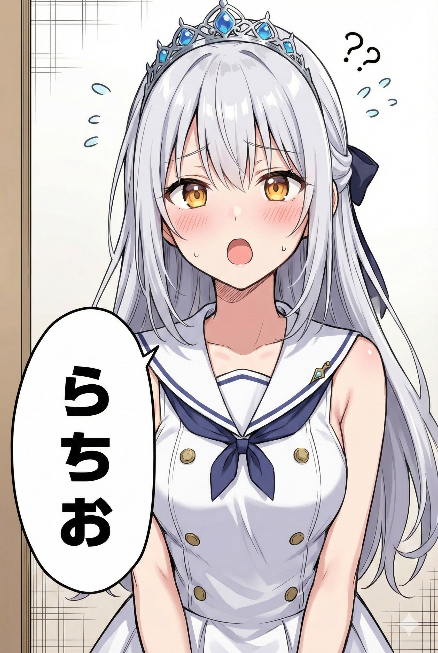 ④ 「らちお」と続く