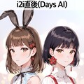 あやぞうと花子 2枚目