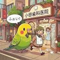逃げた患者を捕まえるインコ 2枚目