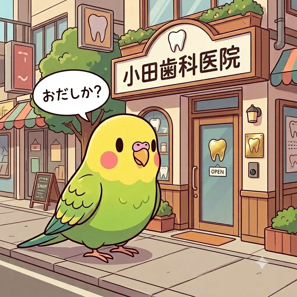 逃げた患者を捕まえるインコ