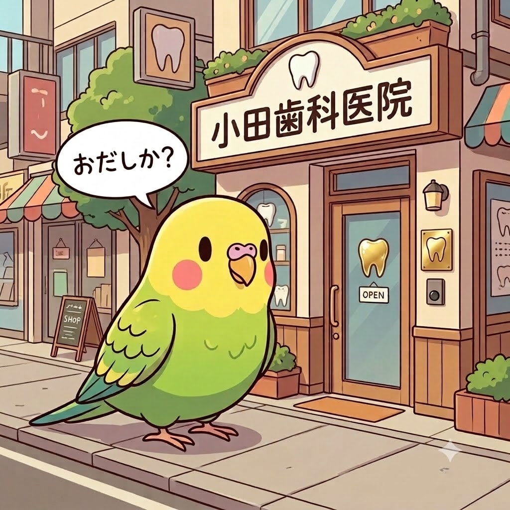 逃げた患者を捕まえるインコ