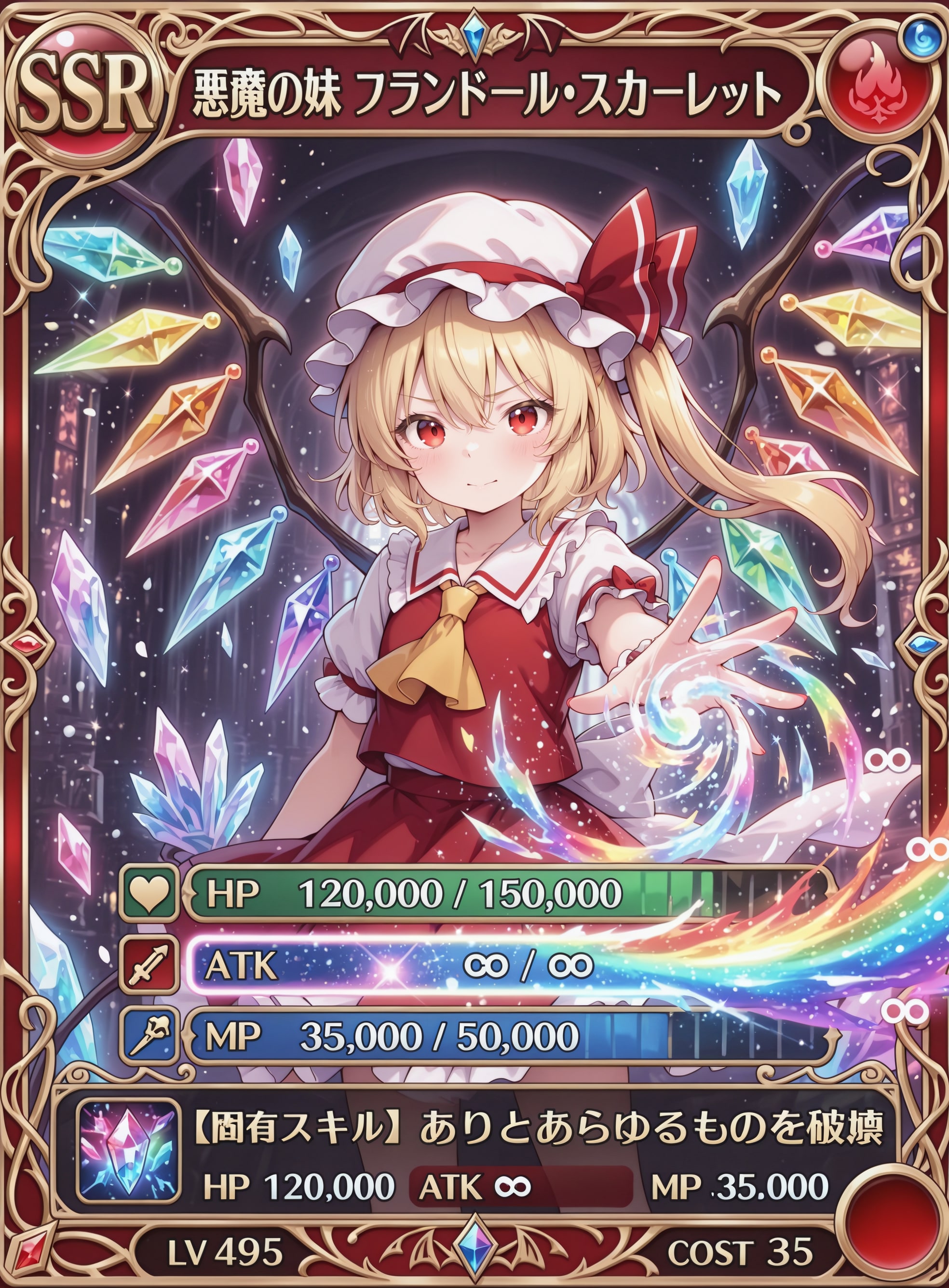 フランドール・スカーレット | の人気AIイラスト・グラビア