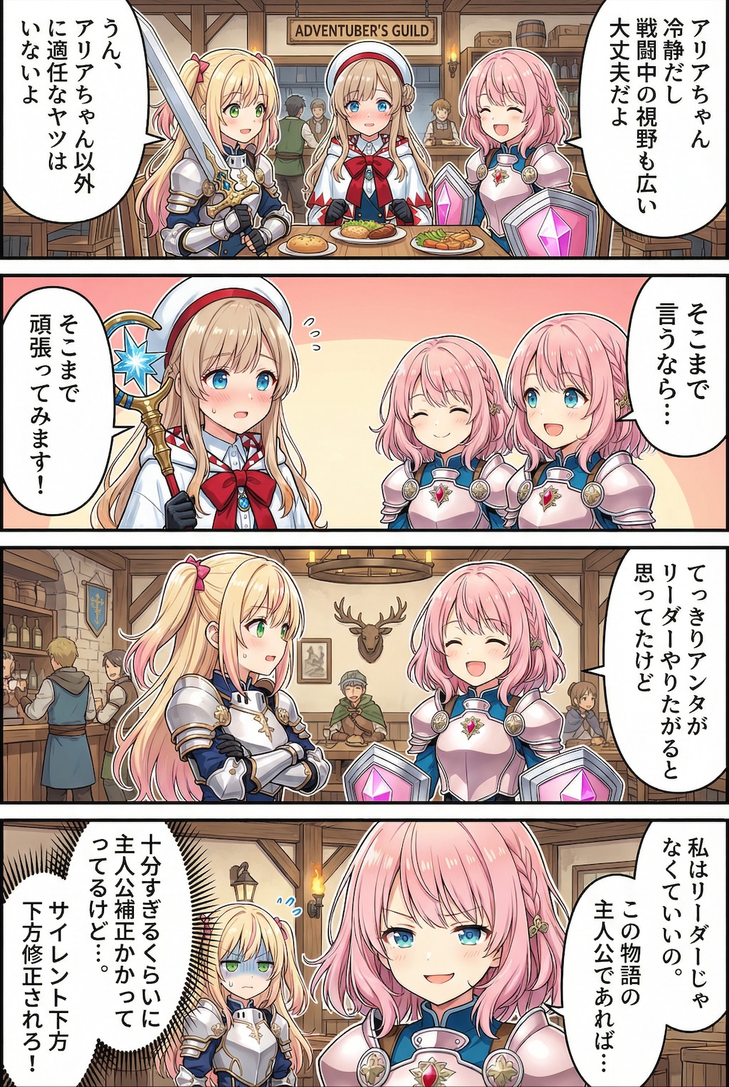 リーダーじゃなくてもいい…