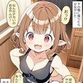 ドワーフ少女！？#1 2枚目