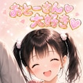 一番のプレゼント🎁 2枚目