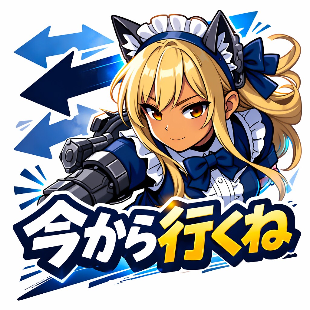 どこに?
