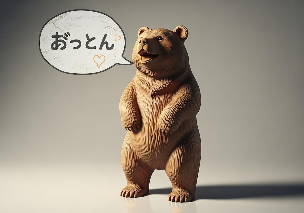 今日はくまの木彫りを喋らせてみた