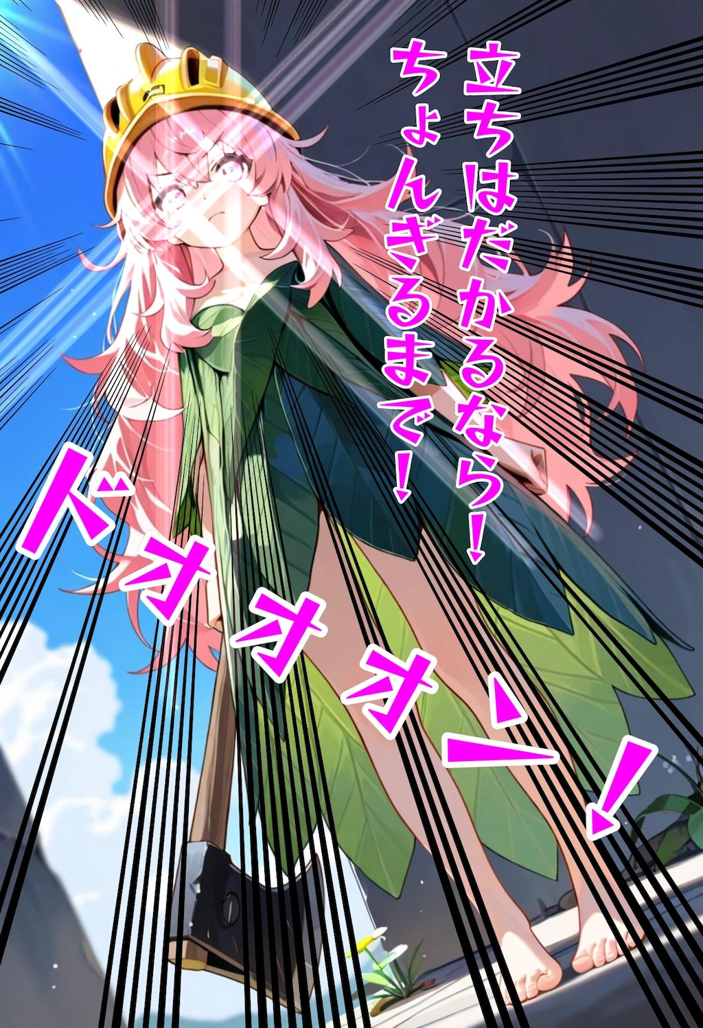 小説『桃竜戦士ももよ/晴天の幕開け』【ニャンノ世界】