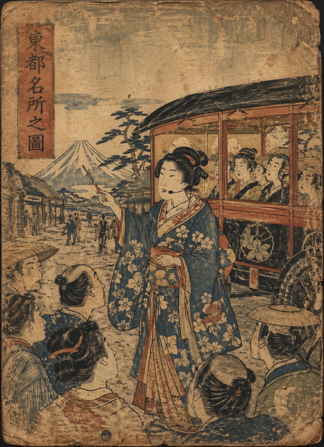 大駕籠付道中指南役（現代語訳：バスガイド）