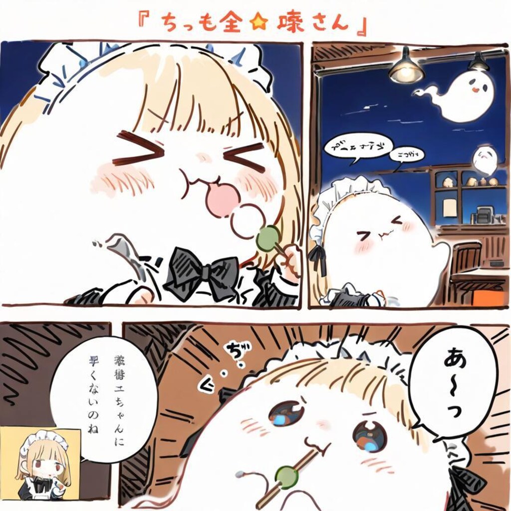 ち っ も 全 ⭐️ 壊 さ ん