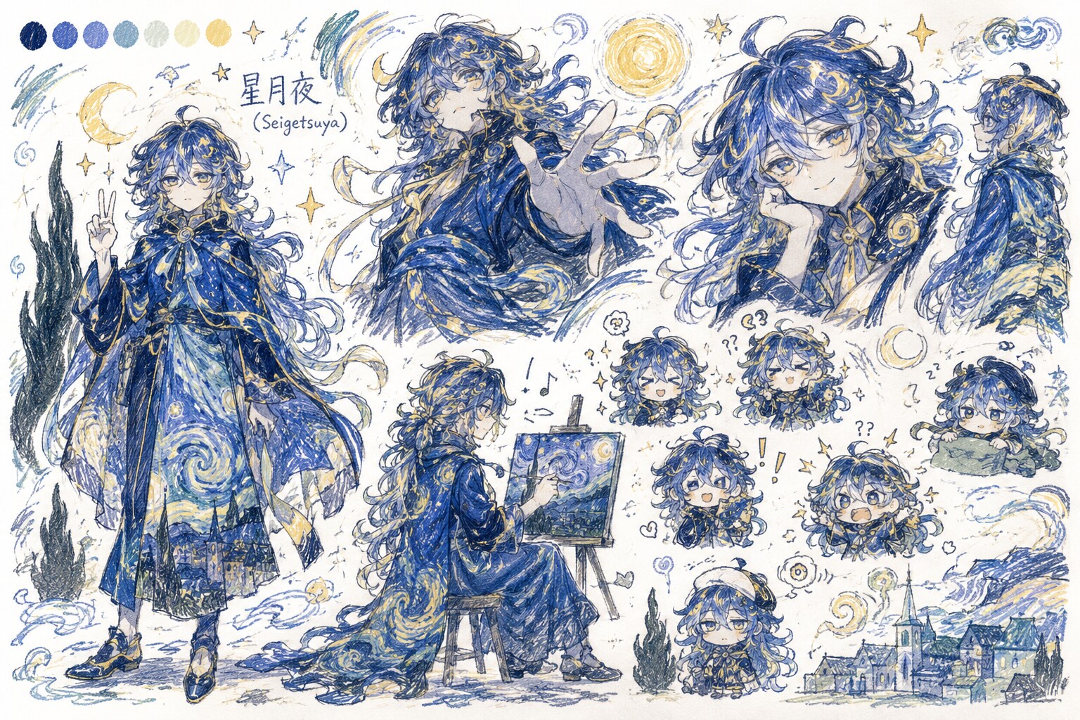 星月夜