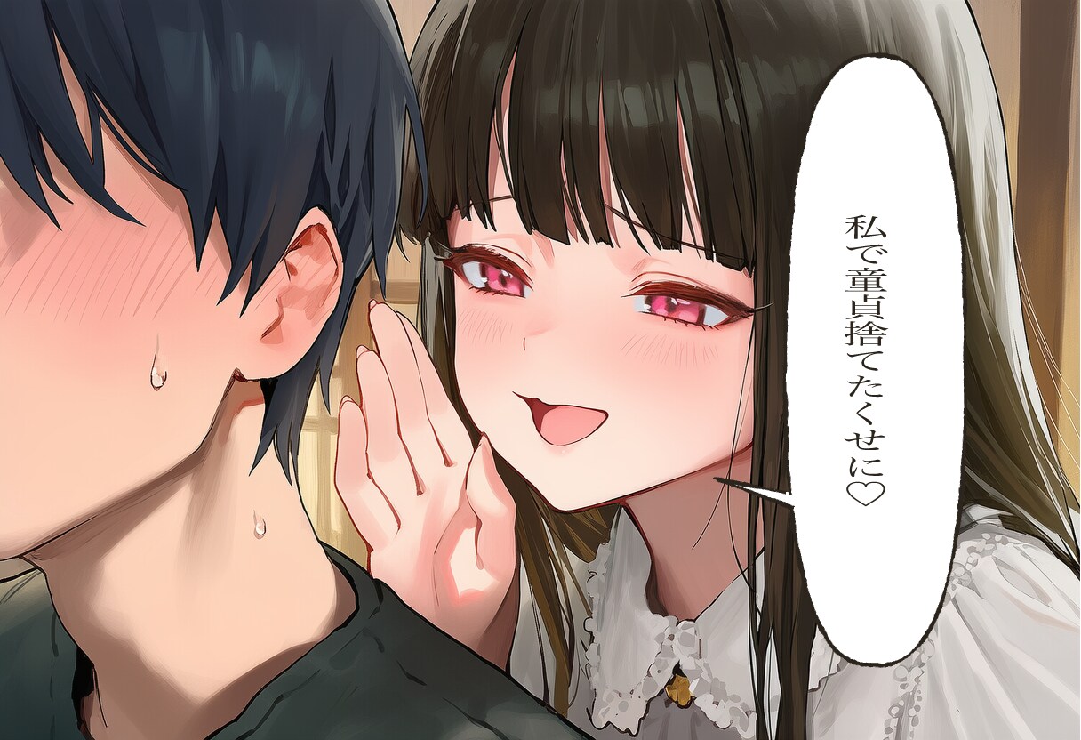 囁き。
