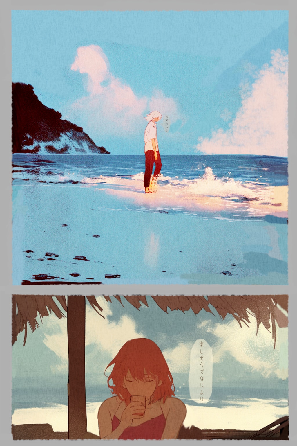 【一次創作漫画】夏の気晴らし旅