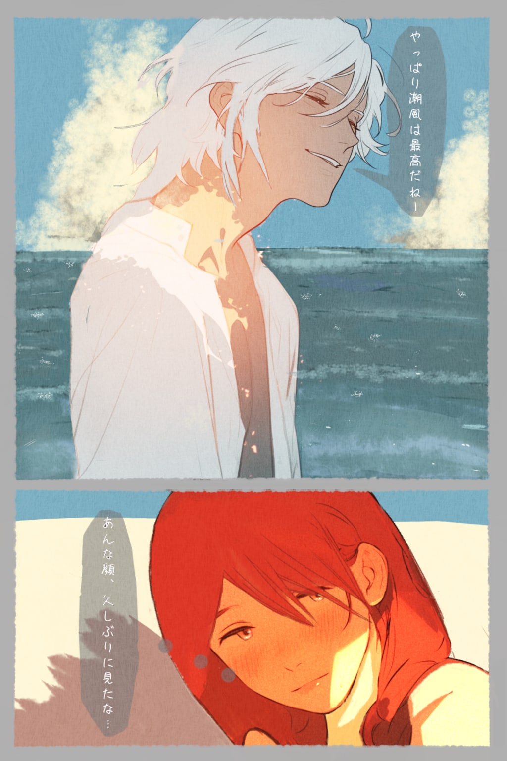 【一次創作漫画】夏の気晴らし旅