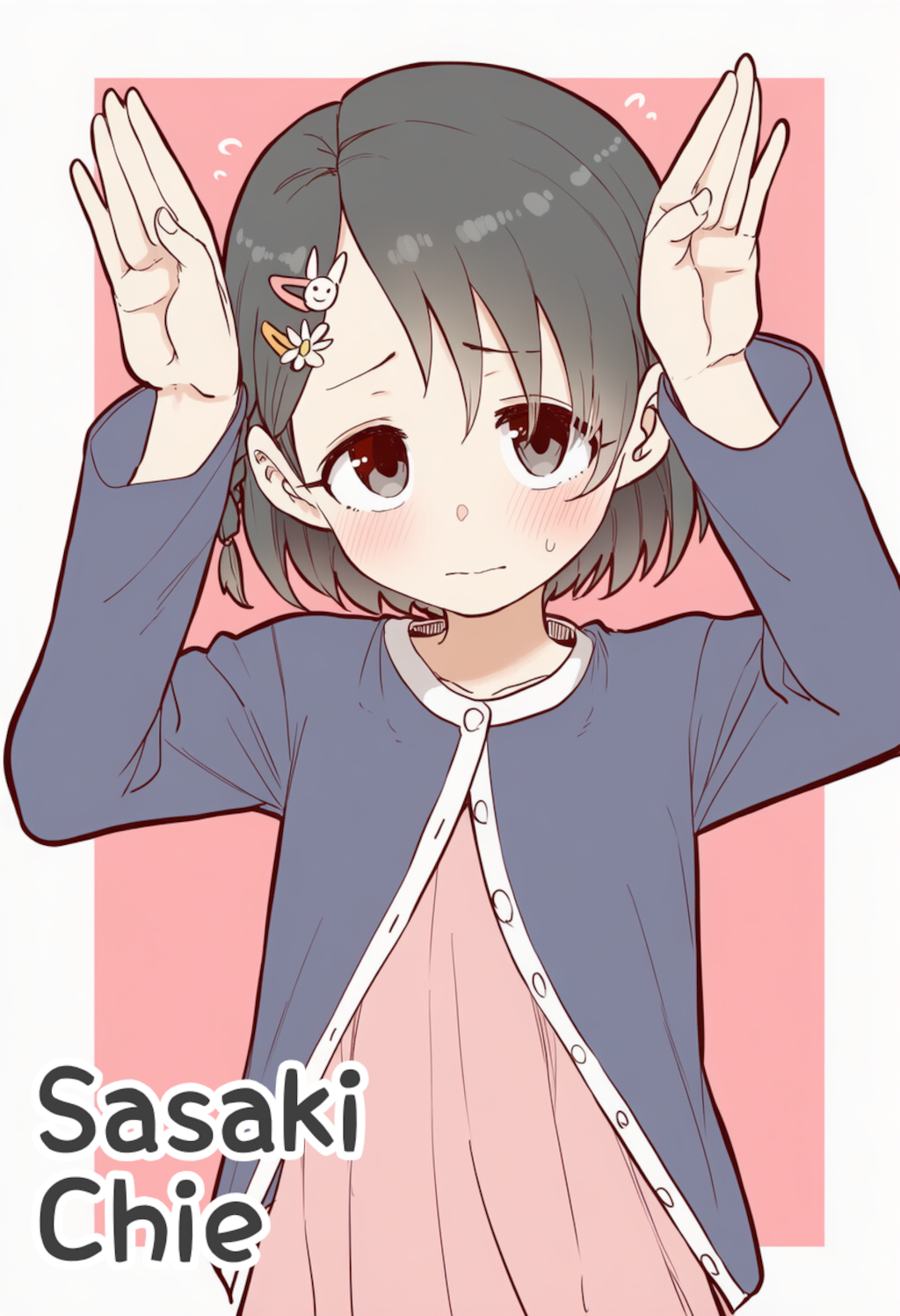 イニシャルSなキャラクター