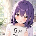 デイリーイラスト 26/5/31 ② 5枚目