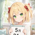 デイリーイラスト 26/5/31 ② 8枚目