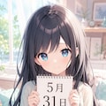 デイリーイラスト 26/5/31 ② 12枚目