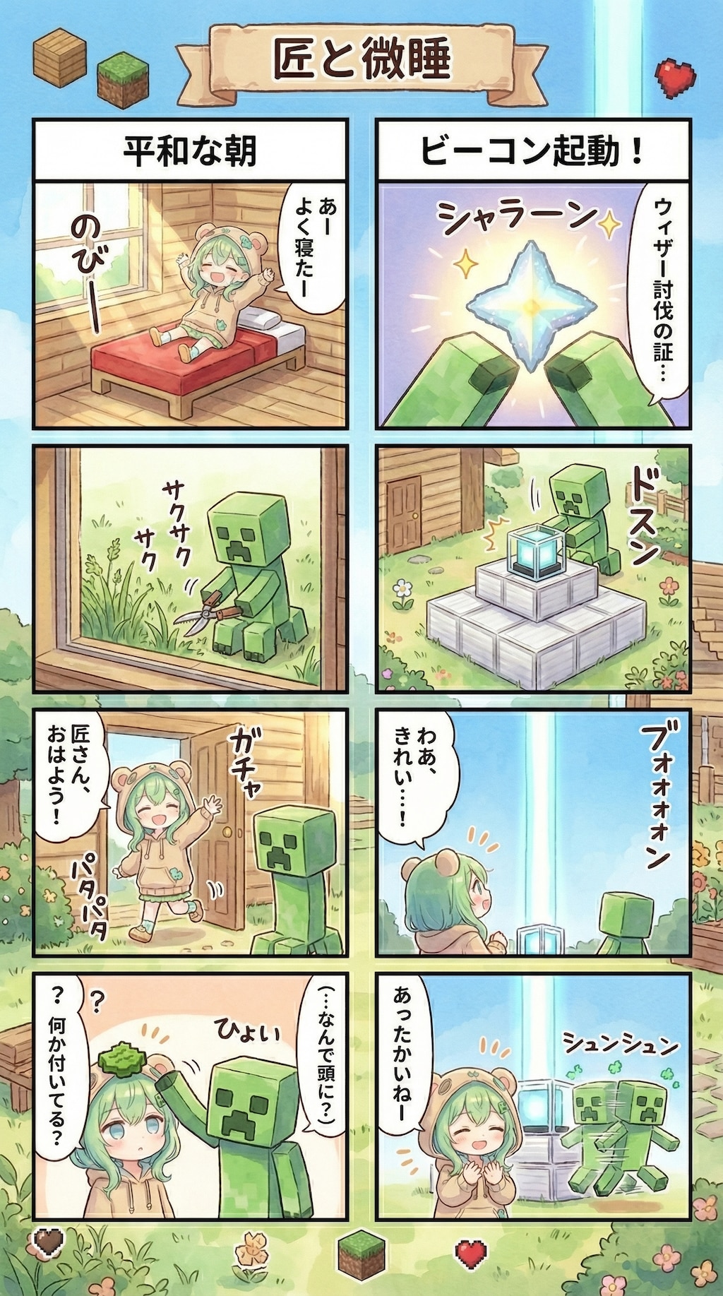 A Quiet Morning Before the Light Awakens