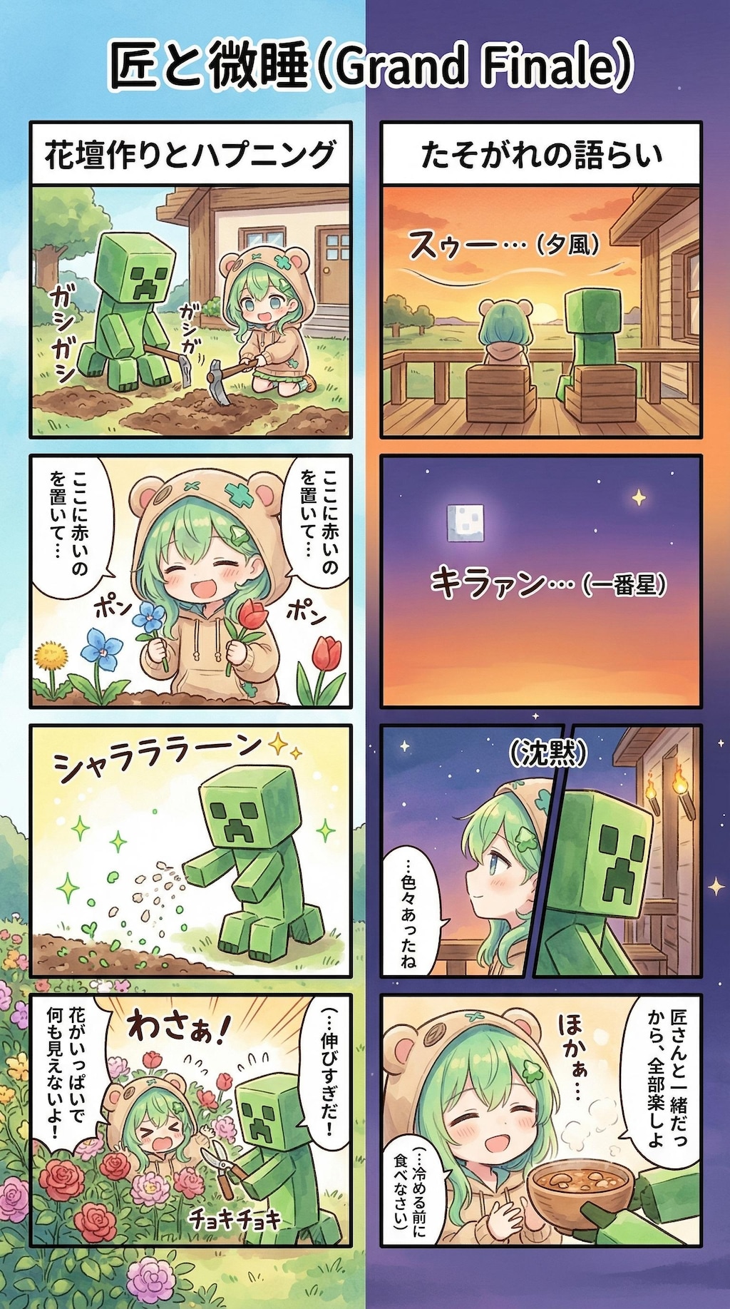 A Quiet Morning Before the Light Awakens