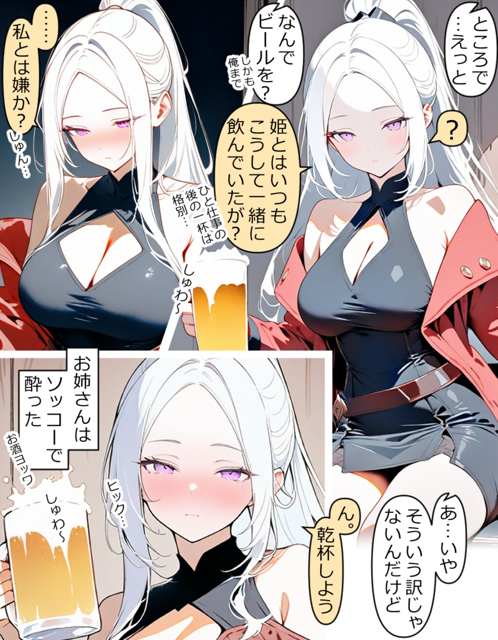 女騎士！？#3