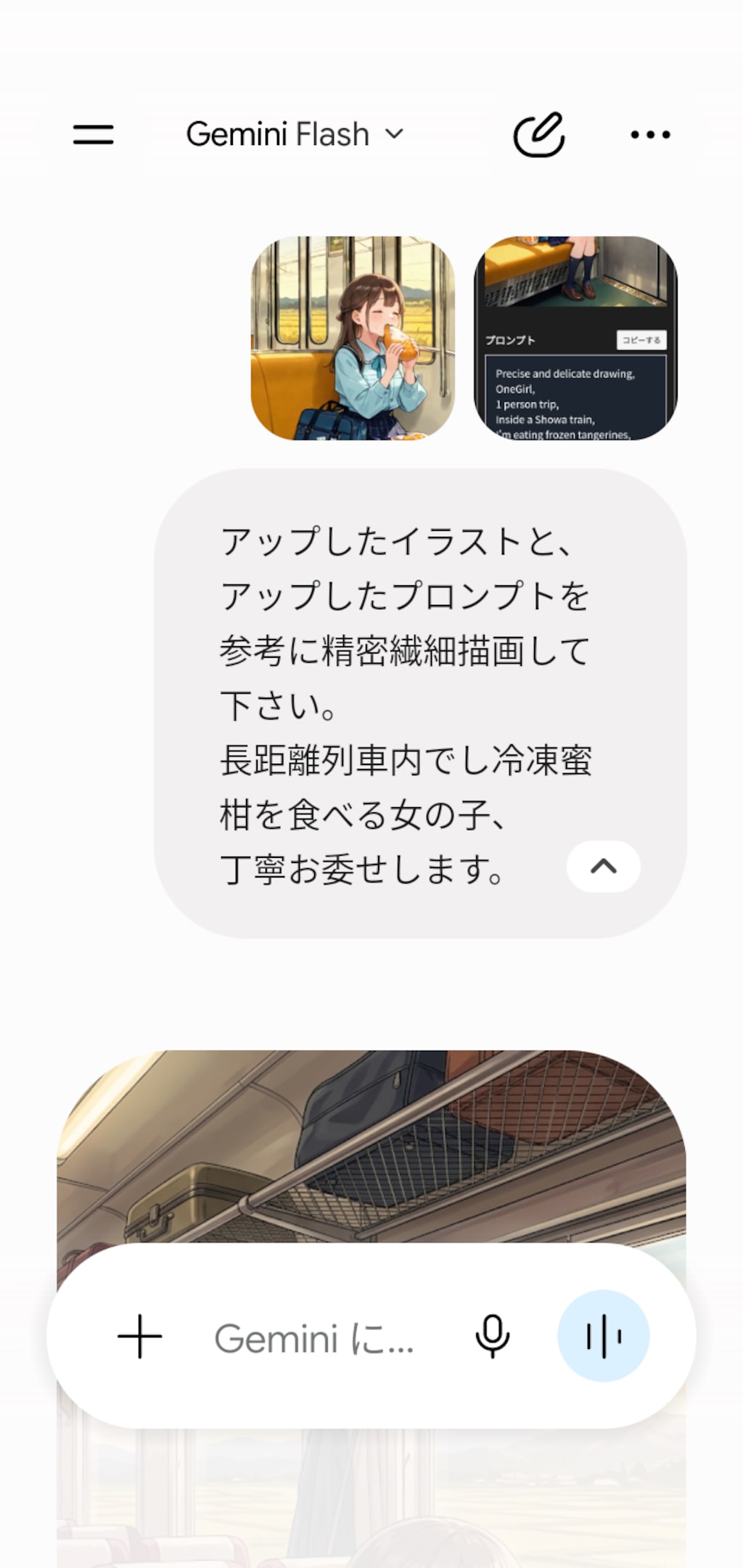 冷凍蜜柑🍊を食べながら、　　　　　　　　　　　　物思いに耽る女の子。