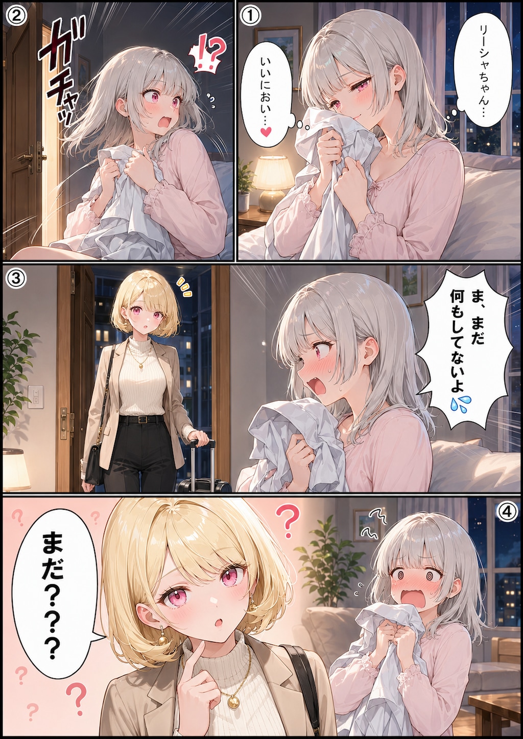 日常回｜「嗅ぐ」