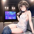 🚽私の波動（流水音）を聴け🚽 (御手洗百合菜の御手洗Live! ) 10枚目
