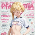 ボーイッシュちゃん表紙 トール 9枚目