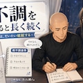 計画の立て方 | 使命感の使い方 2枚目