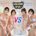 お掃除対決！ママさん家事代行VS女子大生家事代行 2枚目