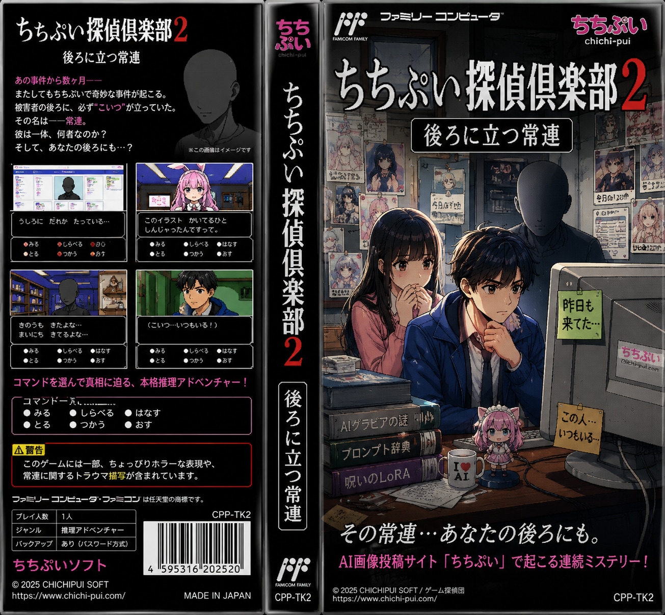 後ろに立つ常連