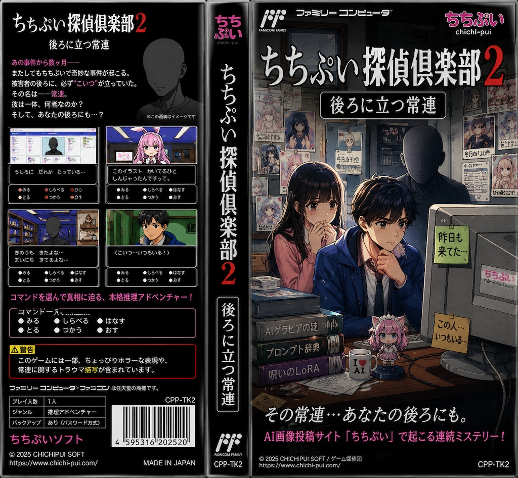 後ろに立つ常連