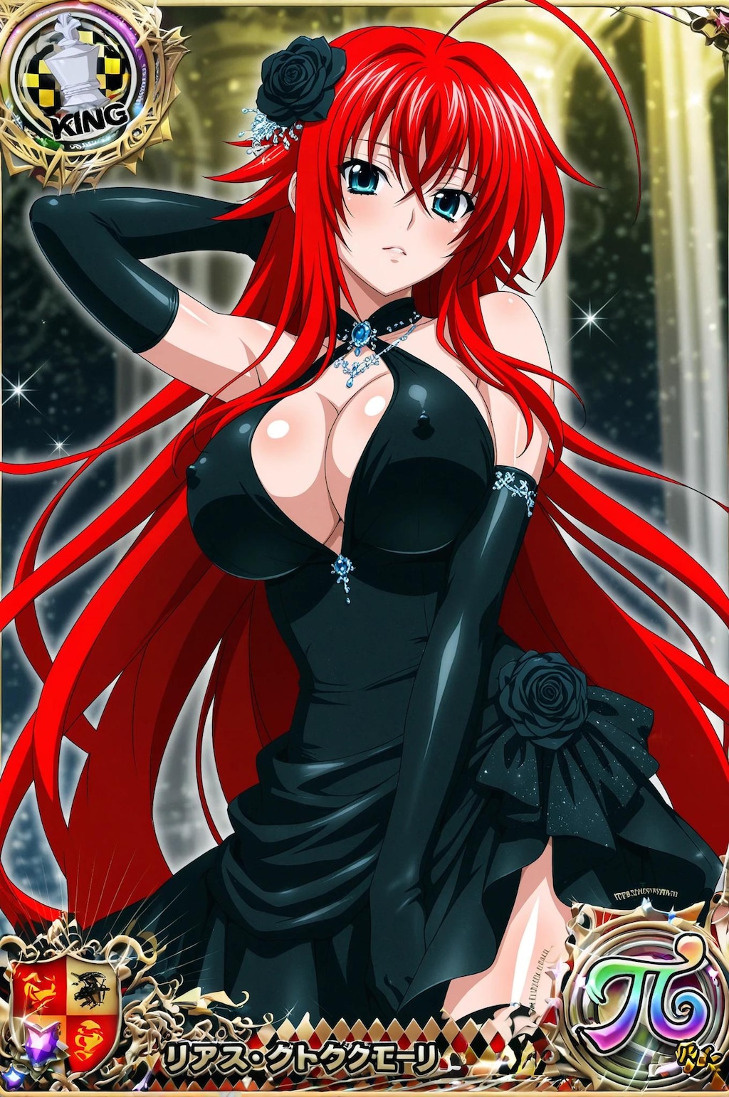 リアスグレモリー