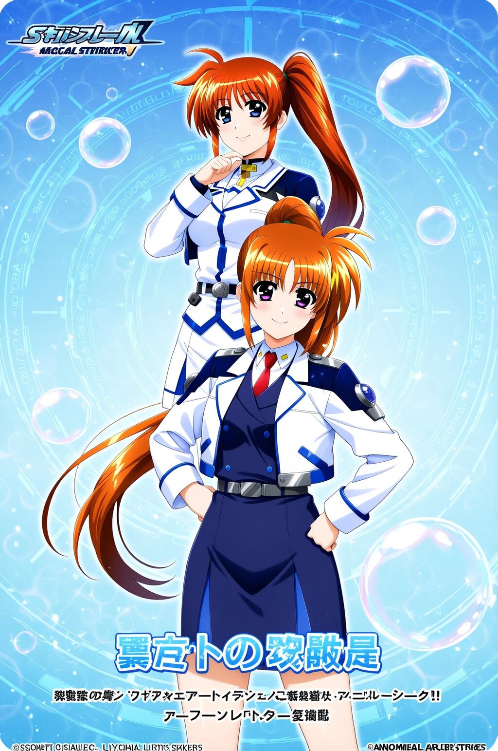 なのは➡　似合う⁉