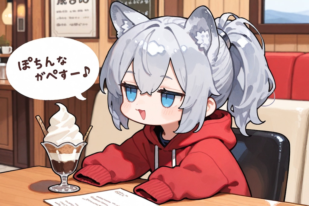 うちの子エミット