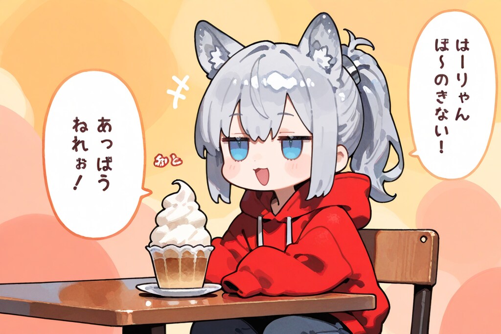 うちの子エミット