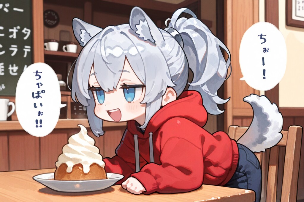 うちの子エミット