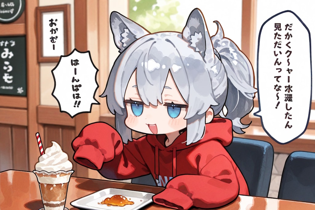 うちの子エミット