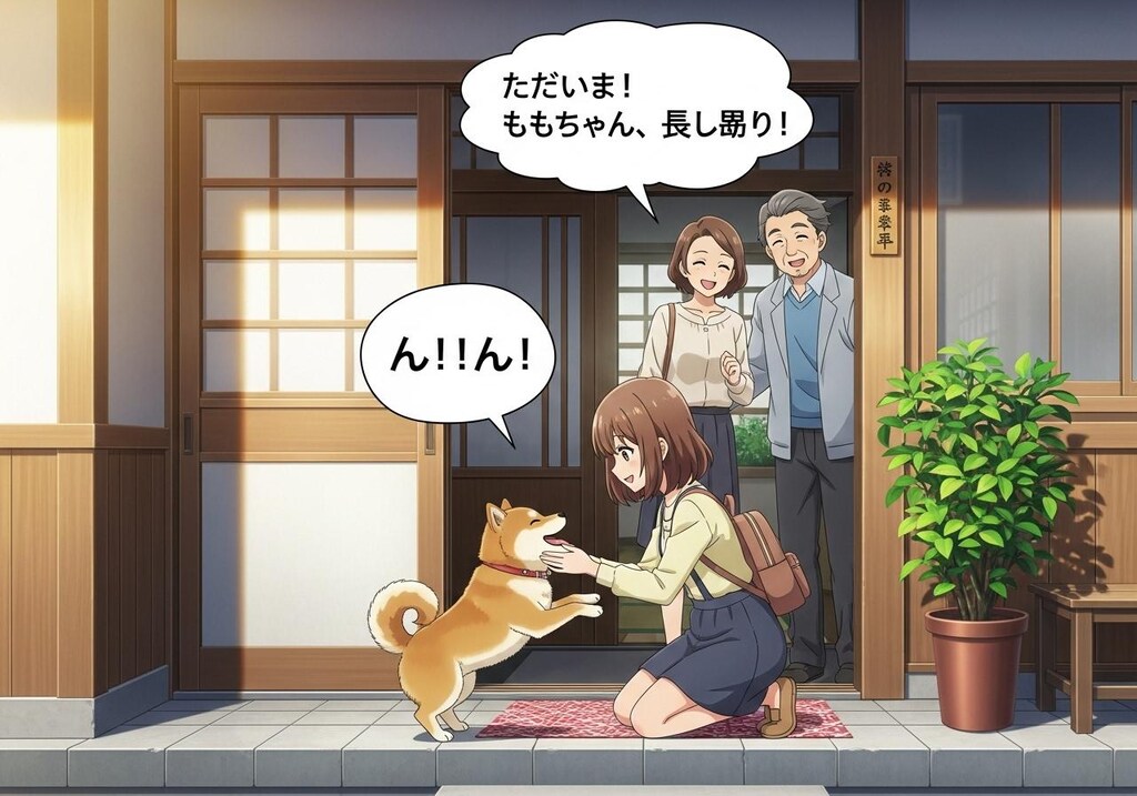 わんこがお出迎え　で喋らせてみた