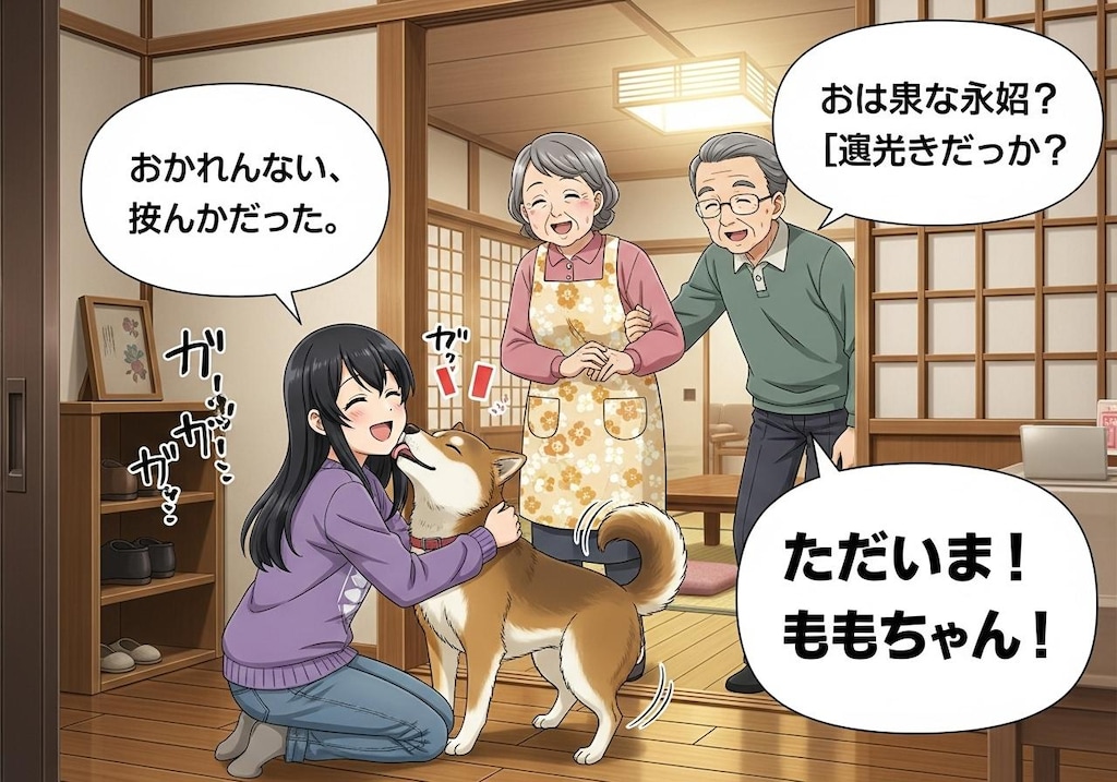 わんこがお出迎え　で喋らせてみた