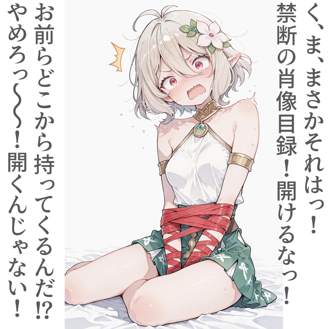 2コマで禁断目録のエルフさん