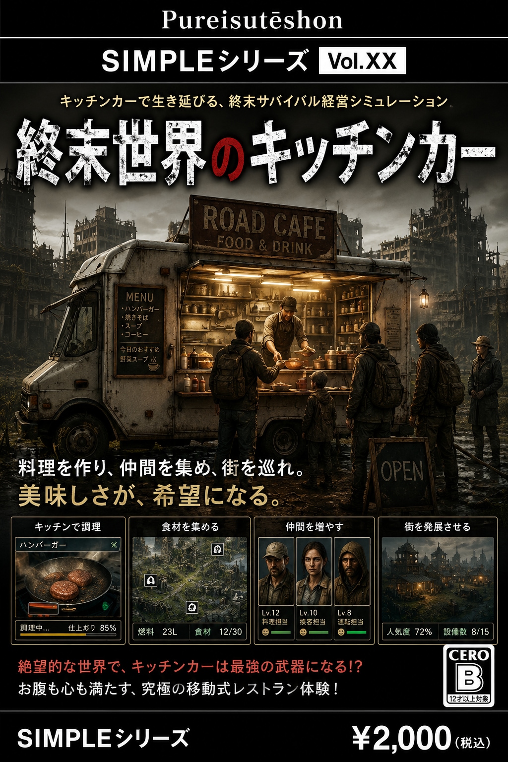 SIMPLEシリーズシリーズ