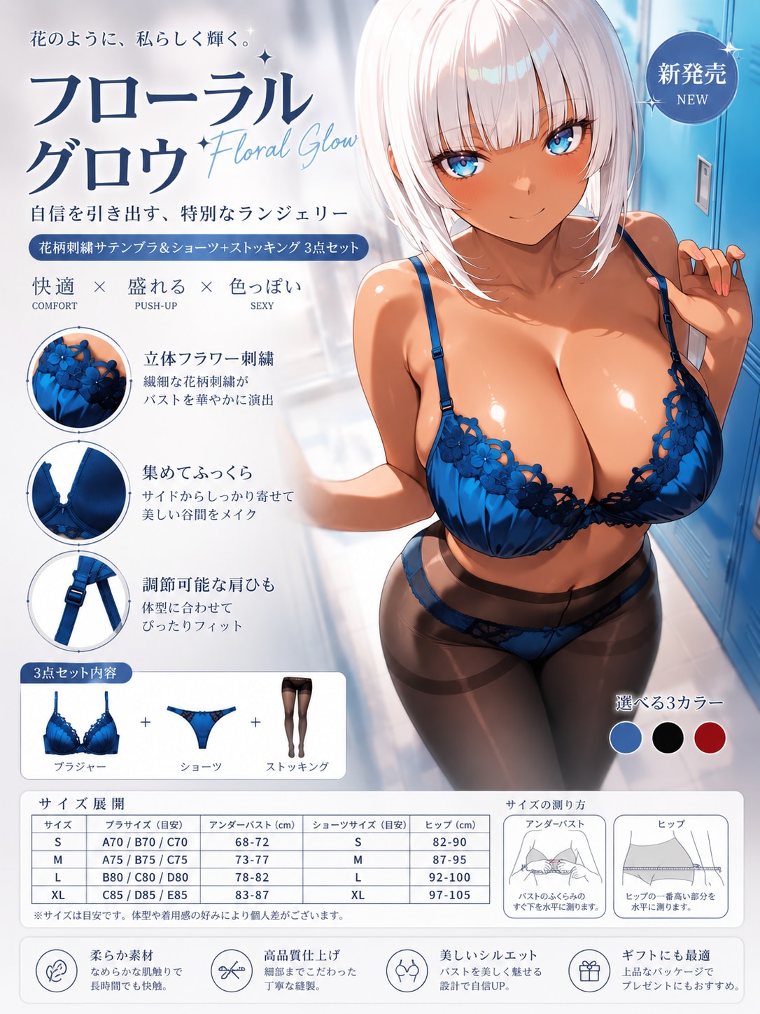 セクシーレース ブラ ショーツ ストッキング 3点セット