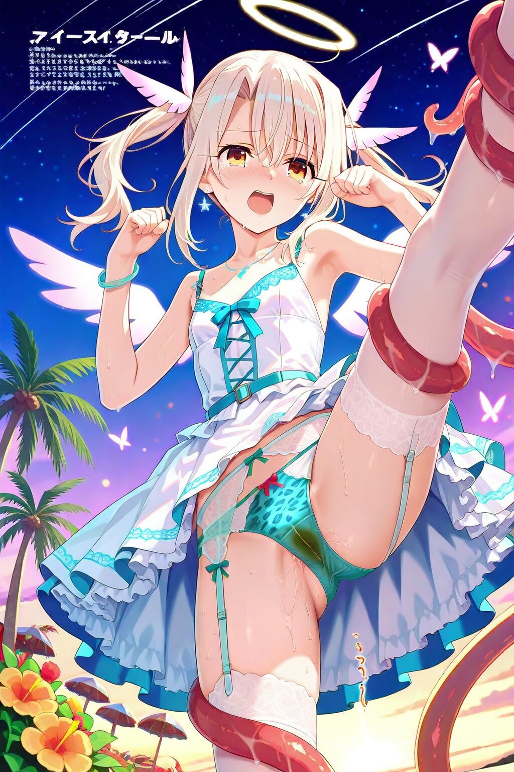 天使コスプリヤハイキック触手