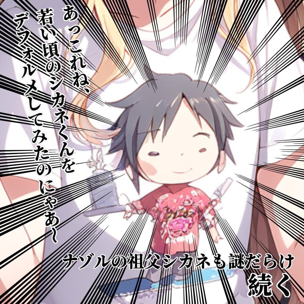 小説『微笑みホホホなキツネッコにゃ』【ニャンノ世界】