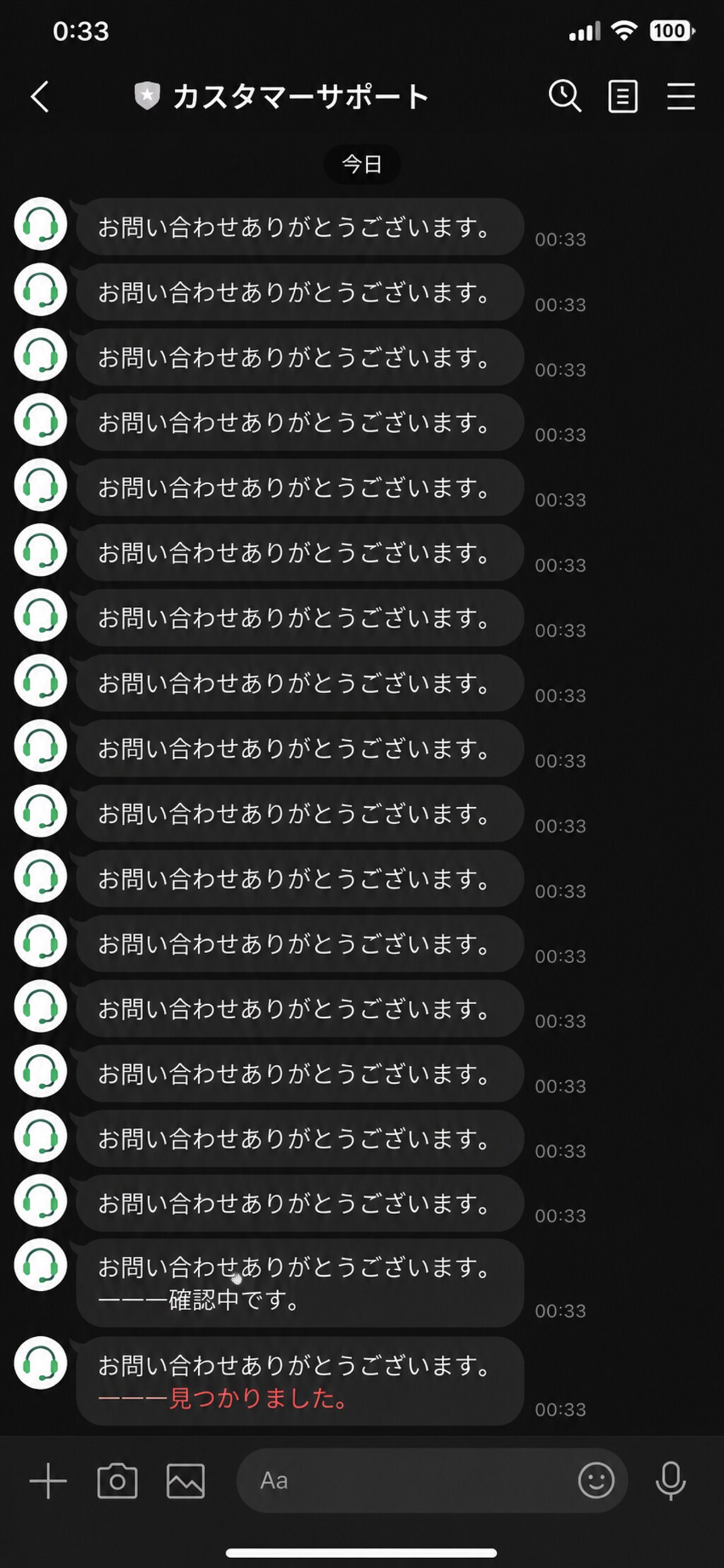 ぞっ