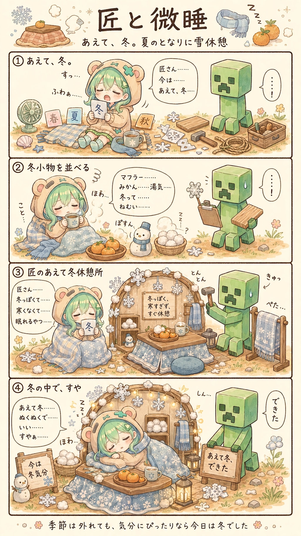 Winter by Choice