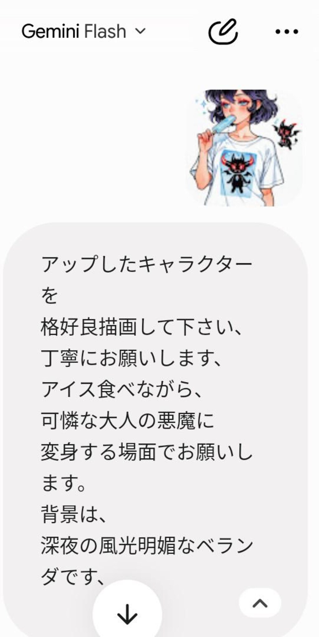 ソーダ味のアイスで変身！　　　　　　　　　　　　　　　　　悪魔フルーレティー😈