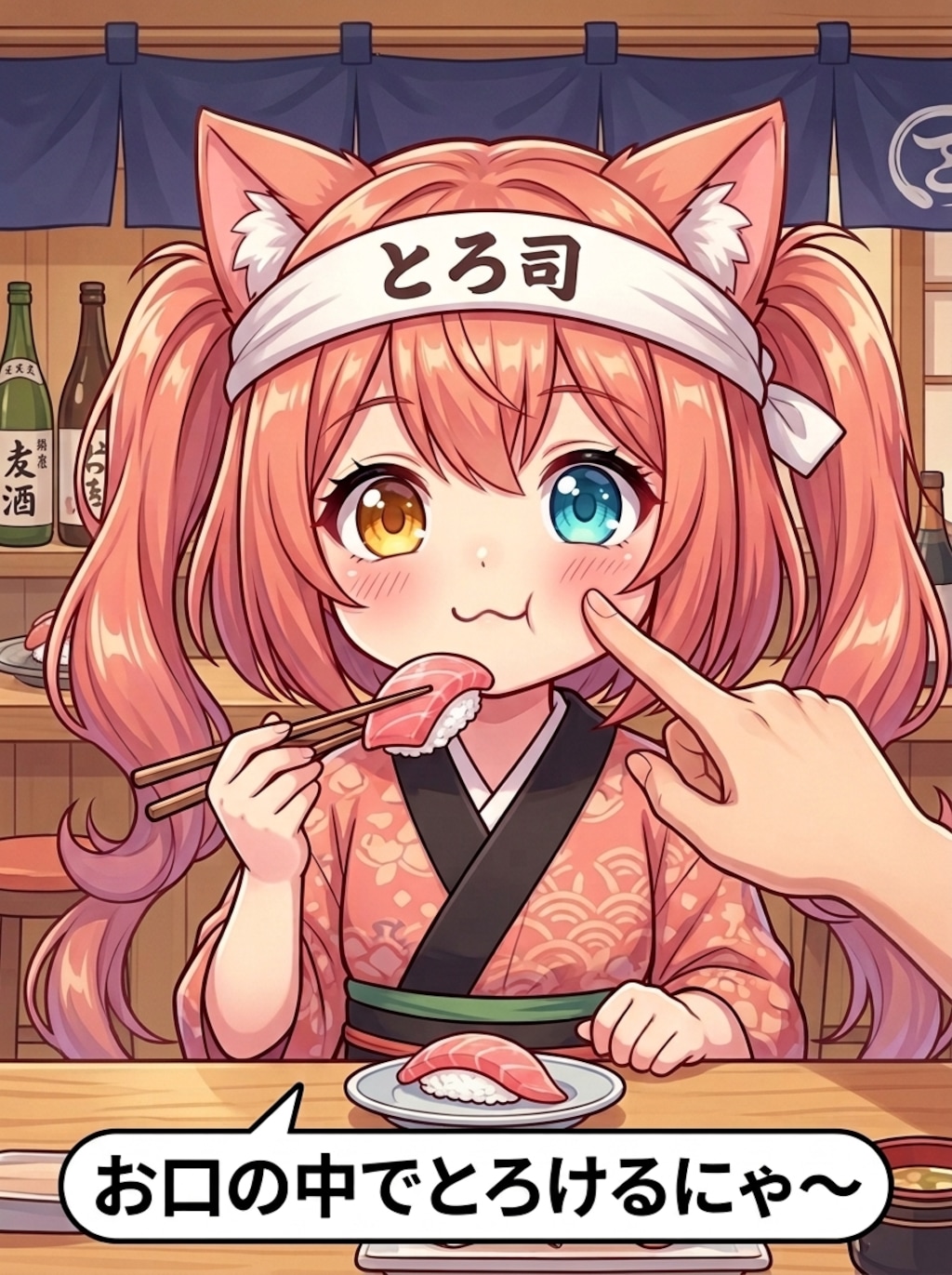 毎月16日 #トロの日